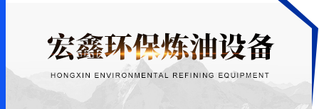 壽光宏鑫環(huán)保機械有限公司
